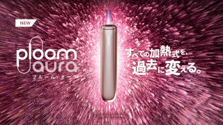 新型プルームオーラはコンビニで980円で売ってる？買い方や値段、カラー 対応フレーバー総まとめ！－リラゾ relazo