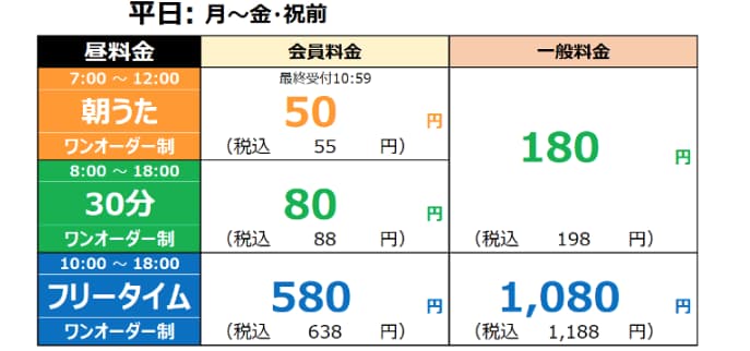 メニュー写真 : カラオケ