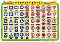 道路標識一覧サーフトペーパードライバースクール