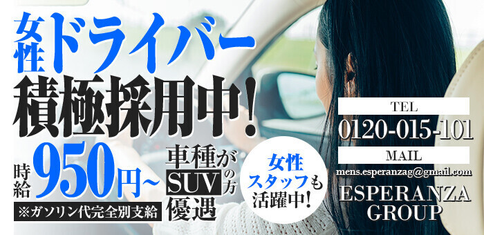 三条（京都）の送迎ドライバー風俗の内勤求人一覧（男性向け）｜口コミ風俗情報局