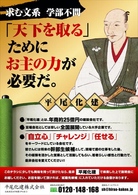 新卒採用パンフレット 2020年度」株式会NATTY SWANKY様 東京都 クレドアイテム制作・HP制作-ラフテルズ
