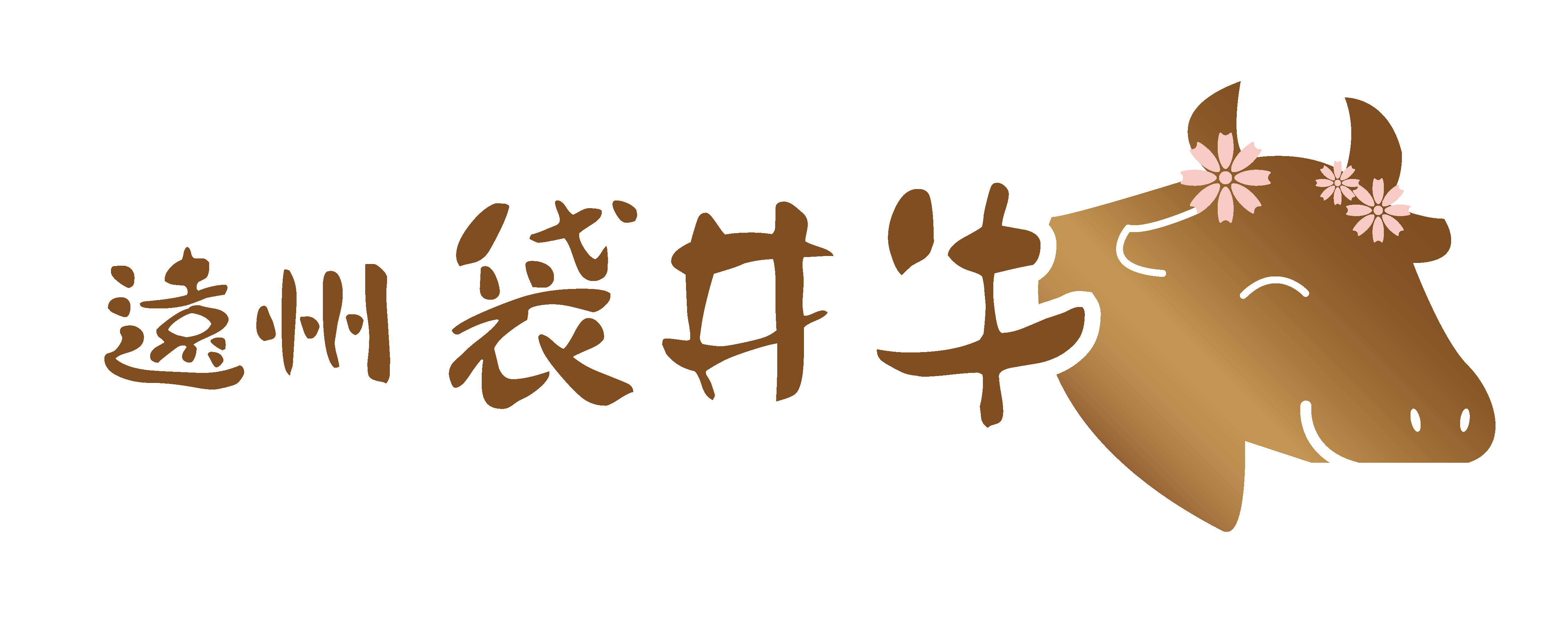 祝！ブランド誕生40周年を迎えた佐賀牛PR動画「SAGAGYU 40th Anniversary」公開！株式会社ポニーキャニオンのプレスリリース