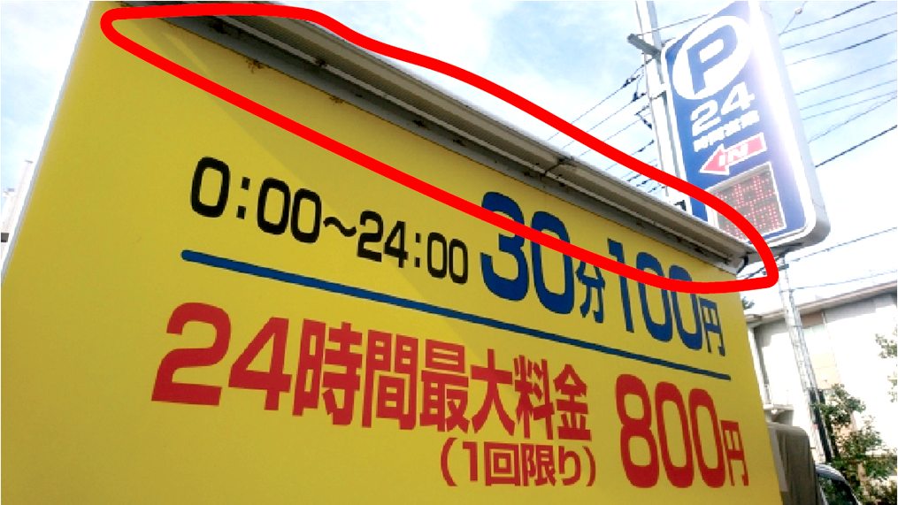 看板照明南阿蘇 久木野温泉「旅館 心乃間間」 館主 藤江甚午のブログ