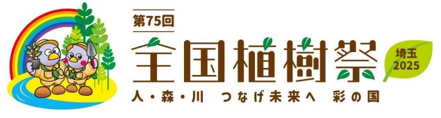 埼玉県のマーク「彩の国のマークとロゴ」の利用 - 名刺作りのアシスタント