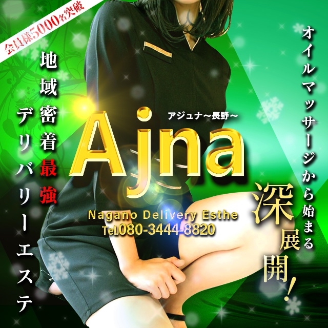 黒木 ひかる(20)｜salon Ajna(アジュナ) -