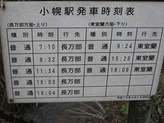 駅の情報検索 時刻表・バリアフリー 鉄道・きっぷ JR北海道- Hokkaido Railway Company