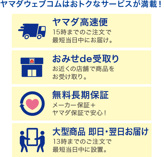 ヤマダ電機で一番お得な支払い方法は？2025年最新版ランキングTOP5ポイント・割引・還元率を徹底比較！ヤマダ電機ポイント使いこなし術