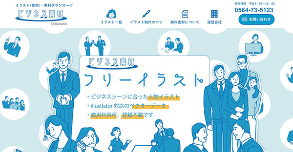 考える人たち ビジネスマンイラスト - No: 2668356無料イラスト・フリー素材なら「イラストAC」