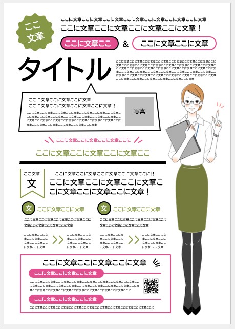 無料セミナーチラシテンプレートCanva