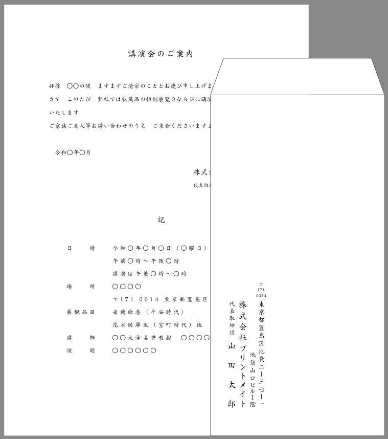 企業イベントの招待状テンプレートでおしゃれなデザインを無料で作成！Canva
