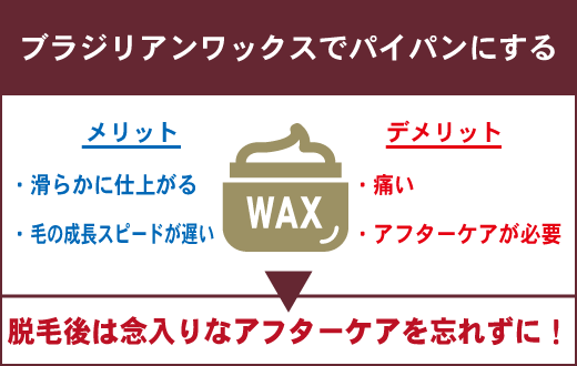 実体験】男のパイパンに潜む５つのデメリット！後悔しない方法 - やってみたブログ