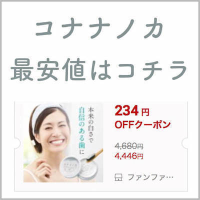 楽天市場歯本来の白さを取り戻すホワイトニング 自宅 簡単 コナナノカ コハルト 15gほわいとにんぐ 粉歯磨き 歯磨き粉 歯 自宅 簡単着色汚れ 黄ばみ ホームホワイトニング オーラルケア セルフヤニ取り 医薬部外品 薬用 : Hareruya 楽天市場店