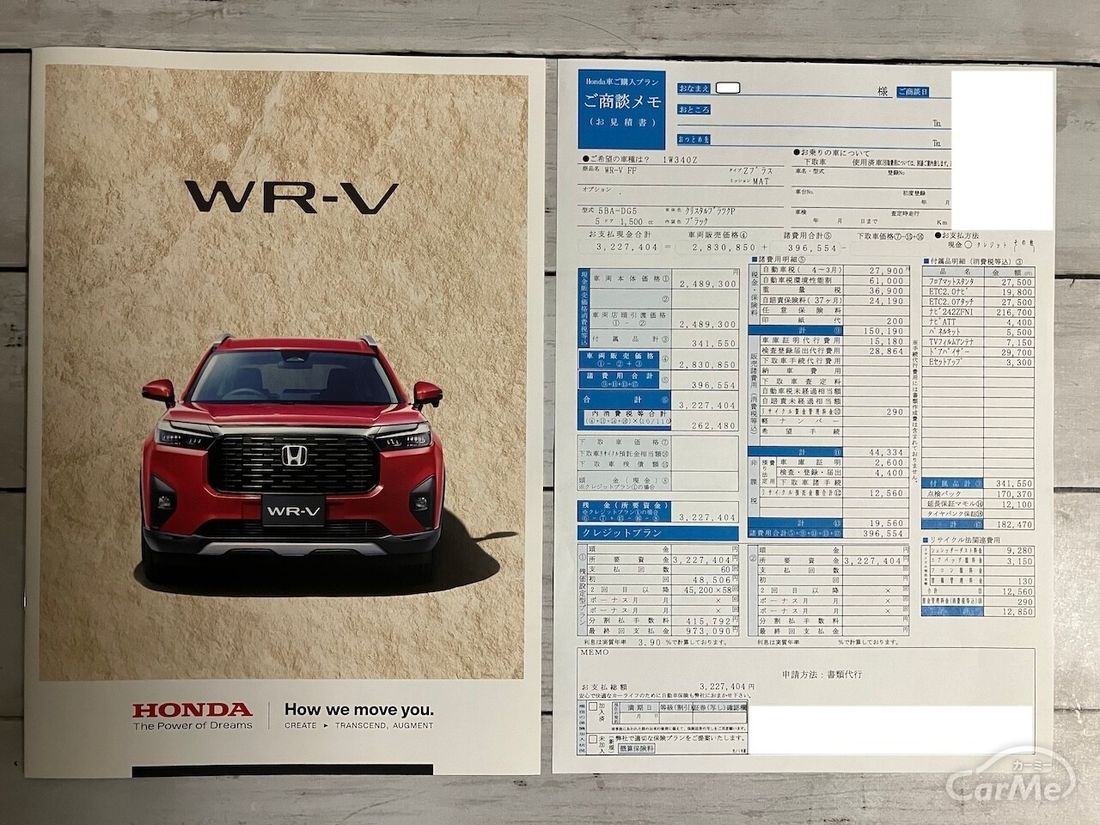 どっちがお得？新型ヴェゼルのプレイとZグレードの見積もり金額の差を比較テスドラ.com