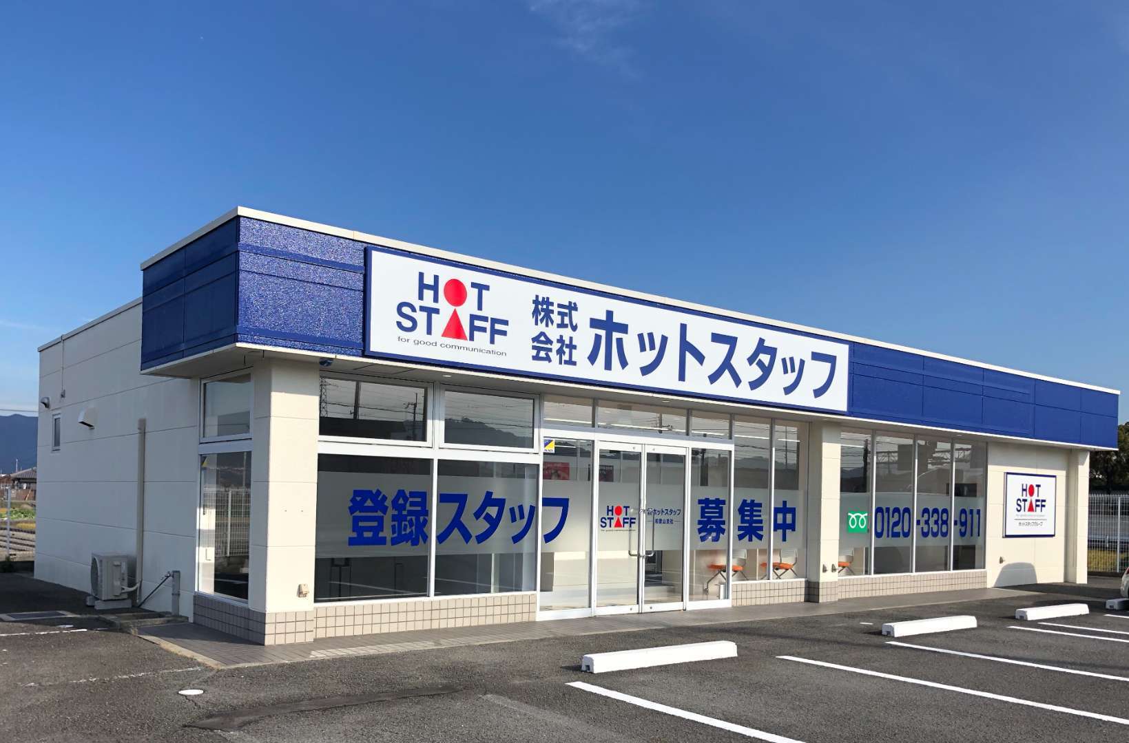 株式会社ホットスタッフ 名古屋オフィスのアルバイト・バイト求人情報 タウンワーク でバイトやパートのお仕事探し