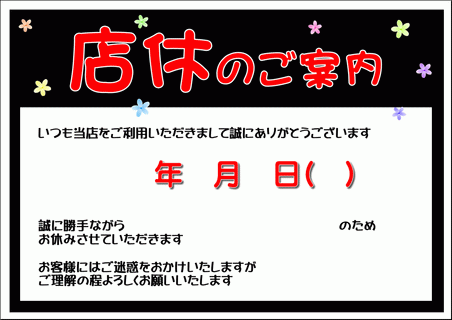 臨時休業の張り紙 - Picture of Ramengaku, Kurume - Tripadvisor