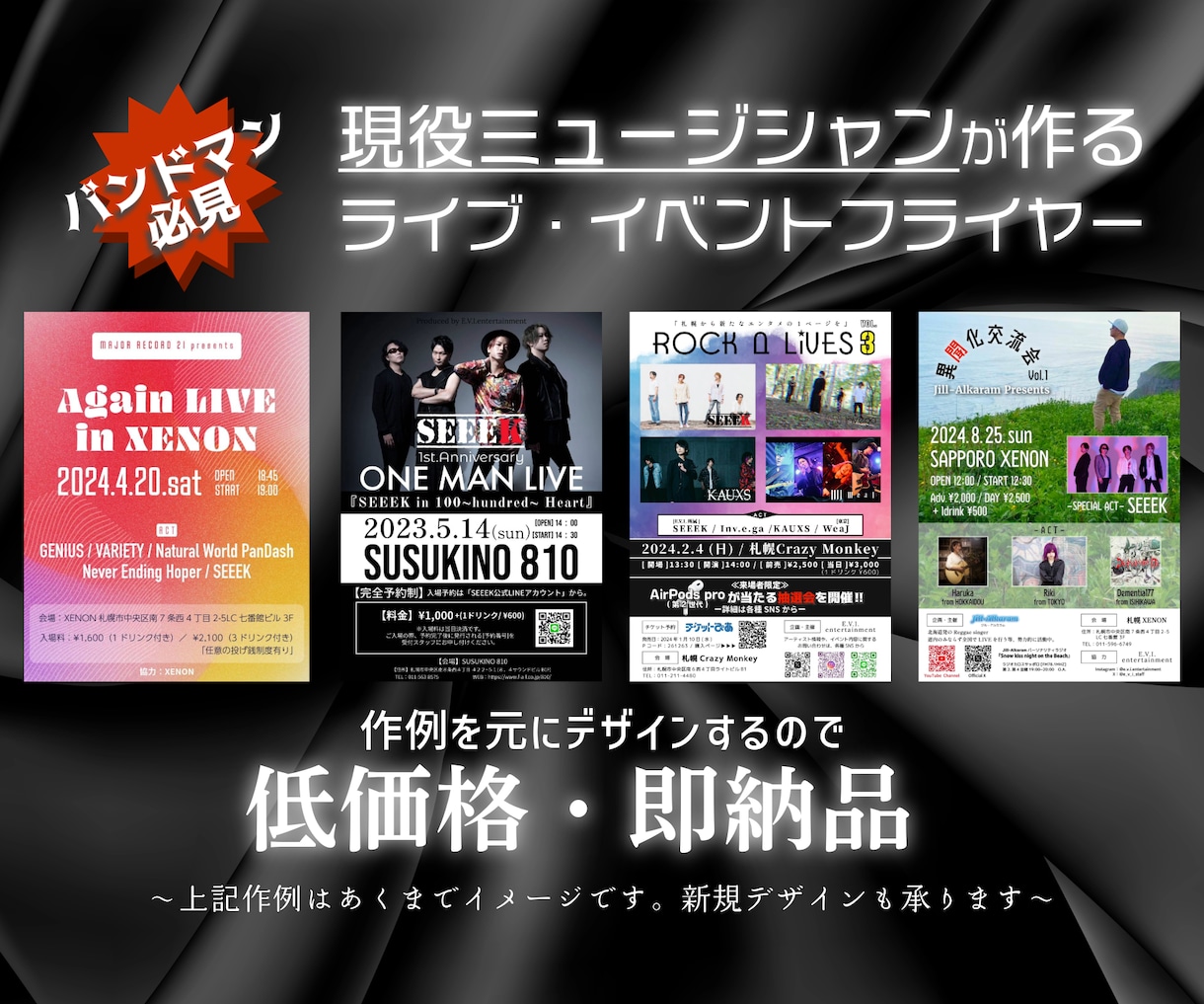 アーティストのフライヤー チラシ ・効果的なテンプレと配布方法beckeblog