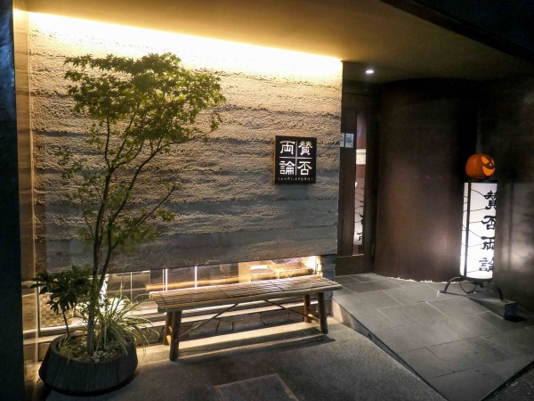 恵比寿「賛否両論」笠原将弘 監修・和風だし「将 SHO」25包入り・250g : 美食サークル にしき堂館 - 通販 - Yahoo!ショッピング