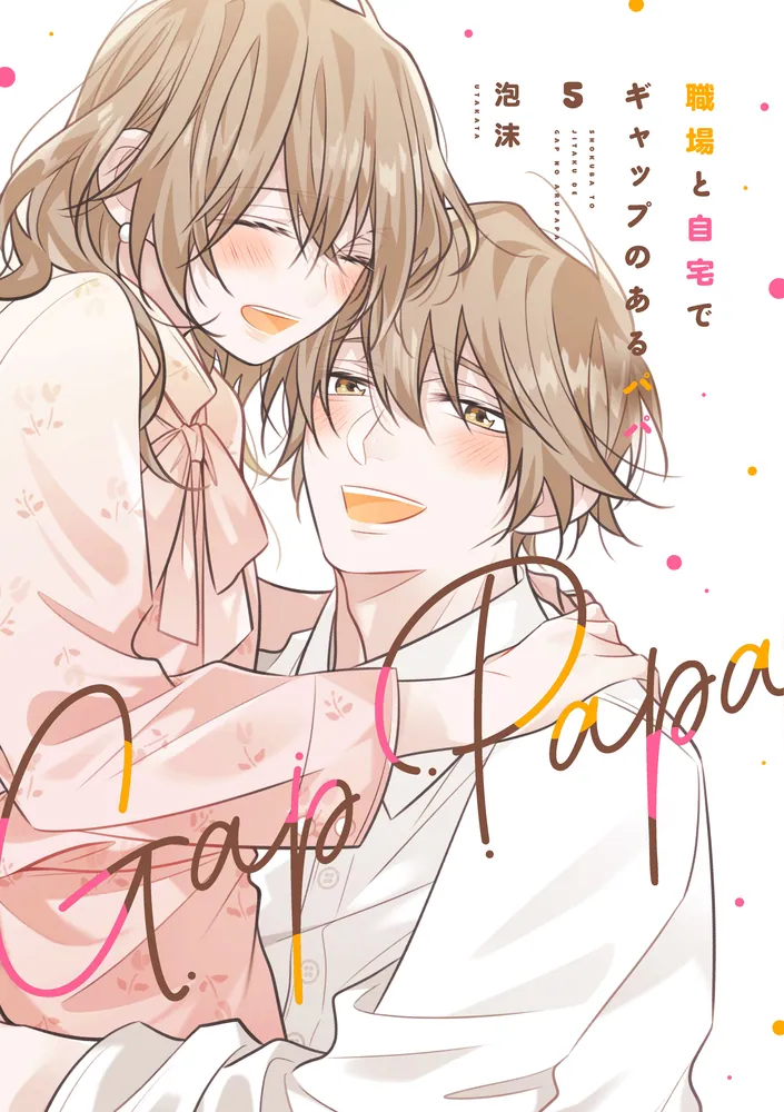 社内恋愛に成功してる人の特徴3選！うまくいかない人との違いは？片瀬萩乃の恋愛コラムAll About