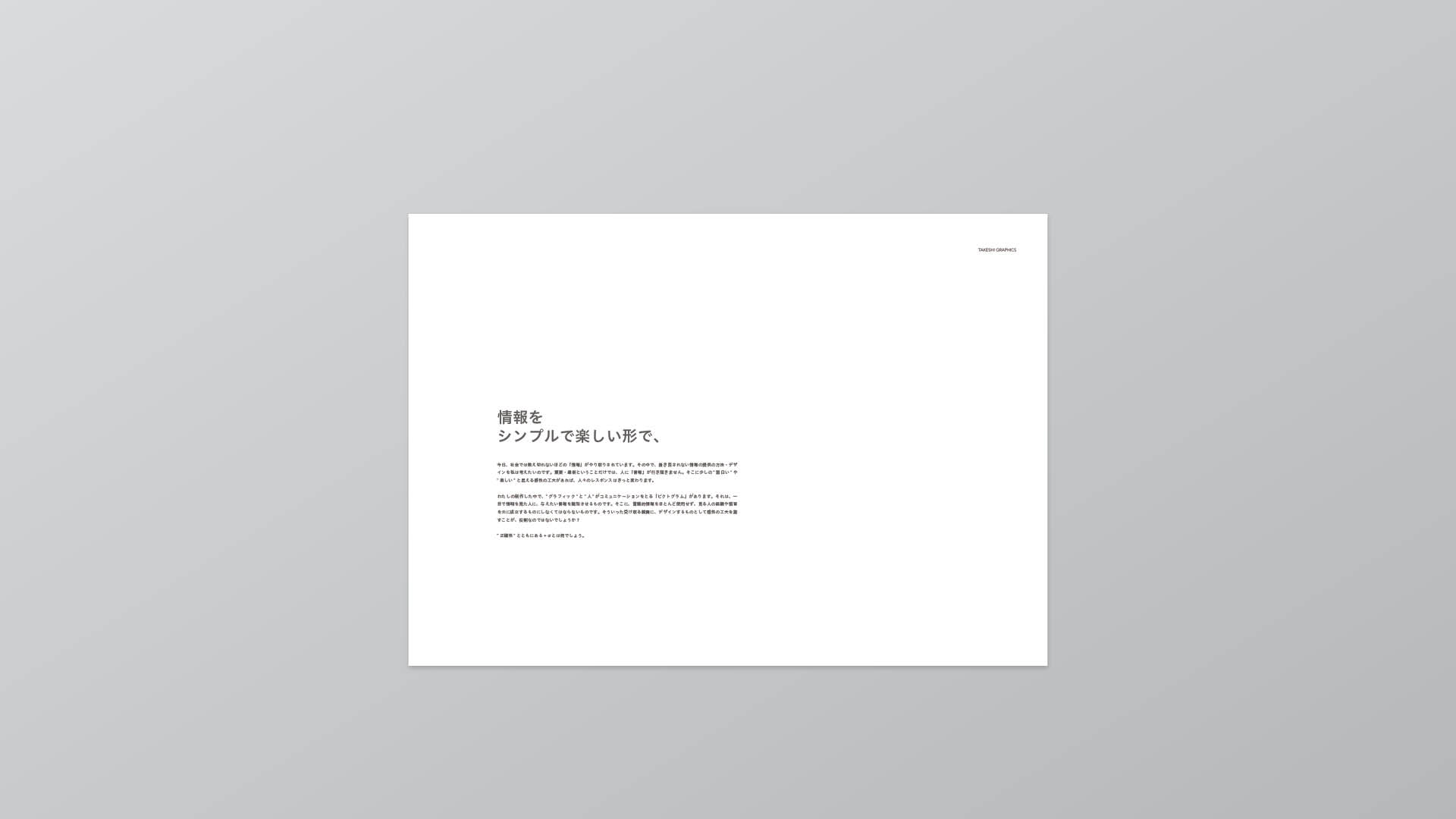 イラストレーターの就活に必須の「ポートフォリオ」！ どんな構成にすればいいの～？ かのと先生のイラスト教室- GENSEKIマガジン