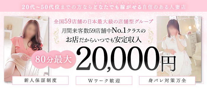 人妻のから騒ぎ（ヒトヅマノカラサワギ）［土浦 デリヘル］｜風俗求人【バニラ】で高収入バイト