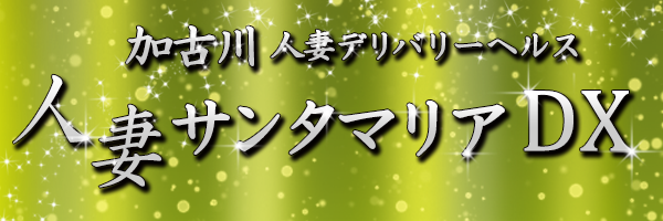 姫路・加古川・明石エリアの風俗求人(高収入バイト)｜口コミ風俗情報局