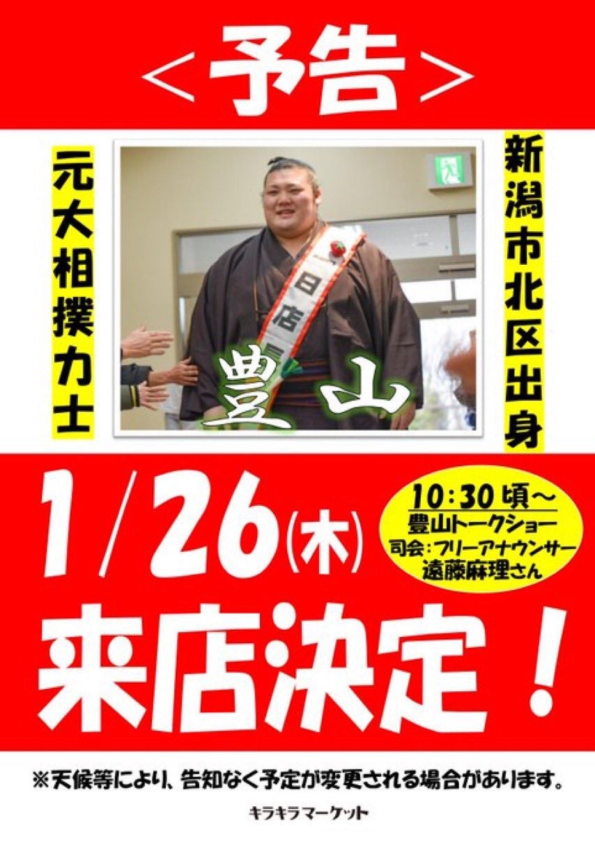 時津風部屋千秋楽慰労会(後援会主催)に出席しました | 東京農業大学校友会