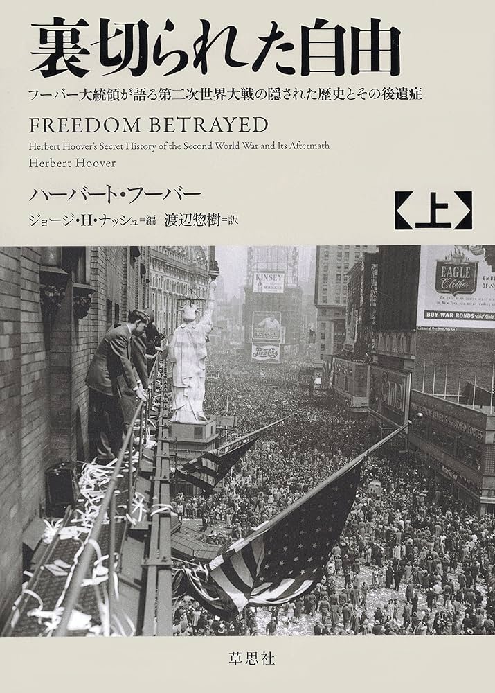 291 大統領 ハーバート・フーバー Stock Photos, High-Res Pictures, and Images - GettyImages