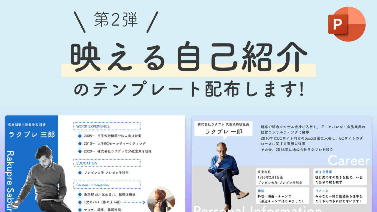 自己紹介カード・シートを無料作成！簡単にデザインをプロフィール帳を手作りできるAI搭載スマホアプリCanva キャンバ