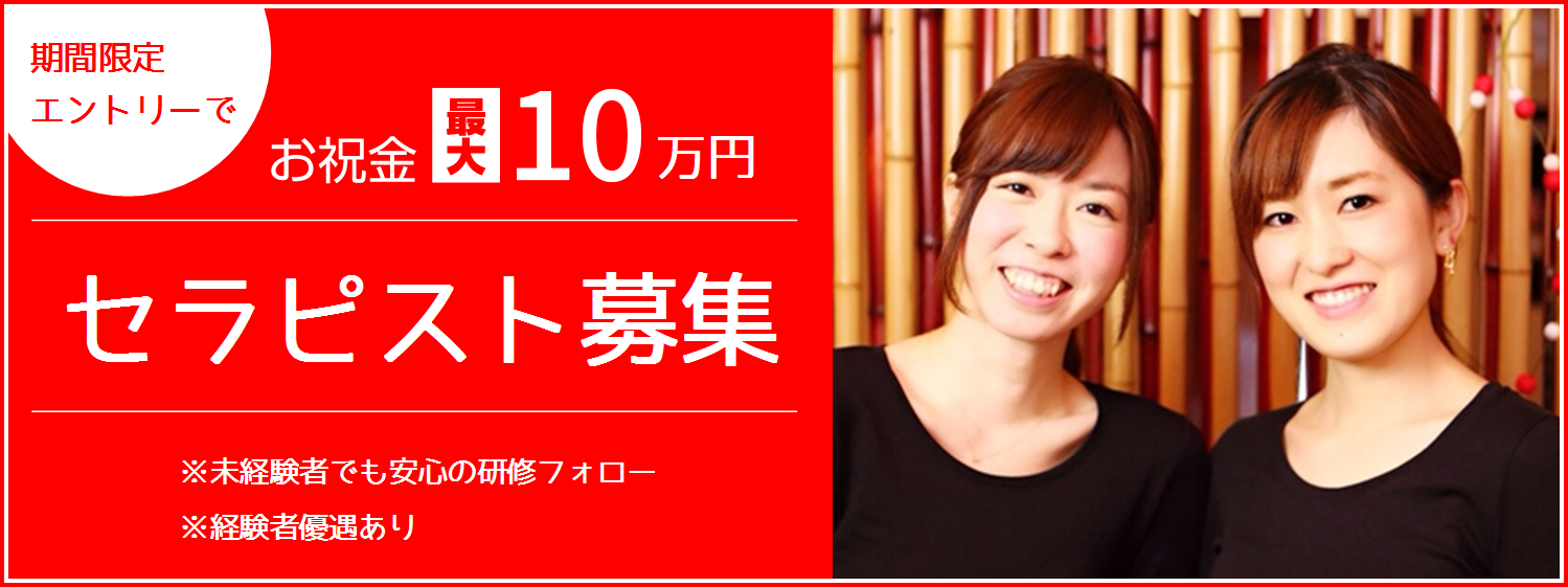 勤労感謝の日 ゆめみ癒しキャンペーン 11/23(祝木)2023年 東香里湯元水春