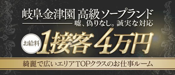 シャトールーブル（シャトールーブル）［金津園 ソープ］｜風俗求人【バニラ】で高収入バイト