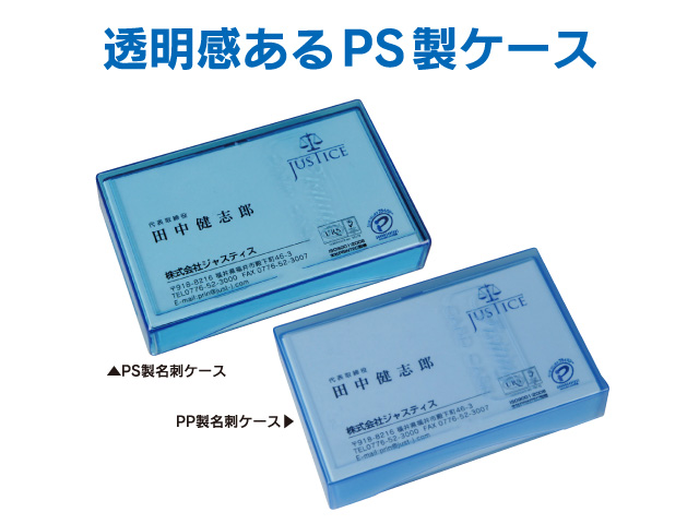 いちから作成で半透明名刺・半透明カードを注文する