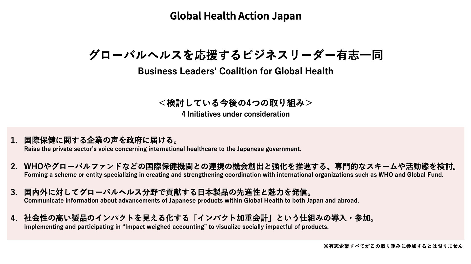 マイクロソフト ビル・ゲイツが運営する ビル＆メリンダ・ゲイツ財団の全貌 ＜その1～結果を出す世界最大の慈善基金財団 Bill & MelindaGates Foundation、B&MGF＞