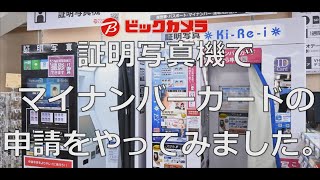 Photo-Me いなげや 花小金井駅前店 - 小平市花小金井 証明写真機Yahoo!マップ