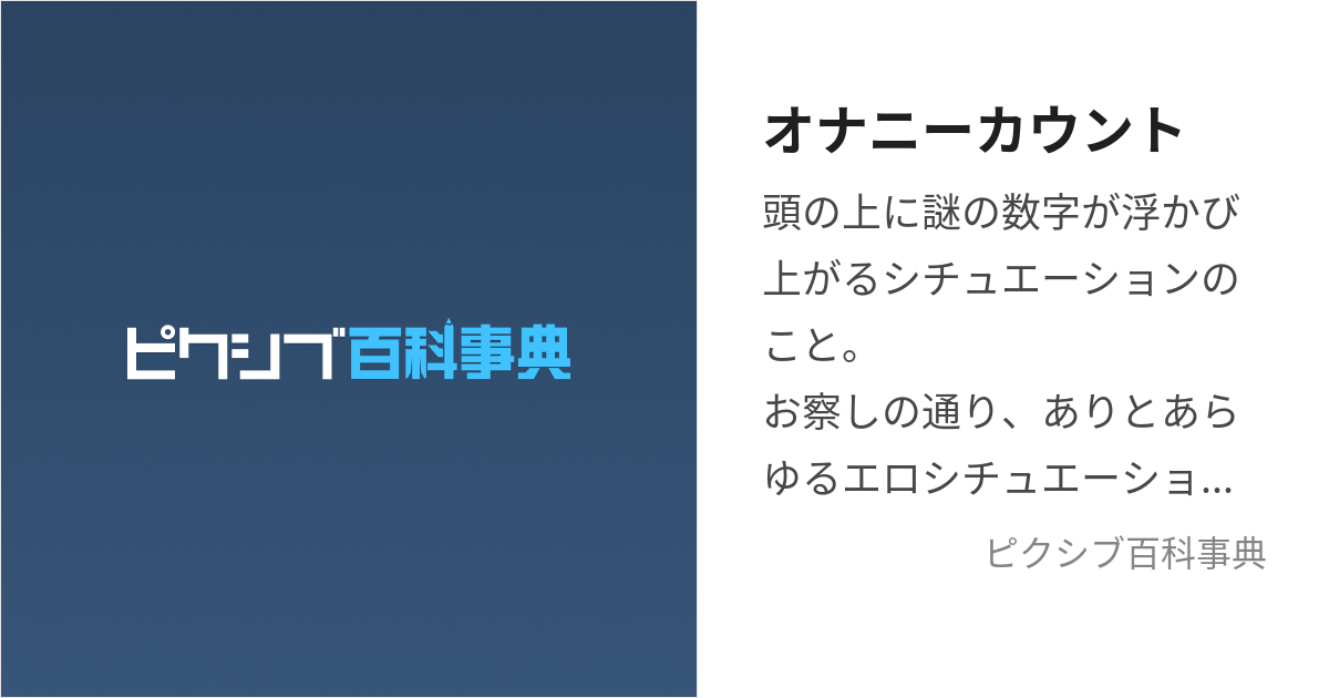 オナニーの平均時間と頻度！適切な回数は？ - 夜の保健室