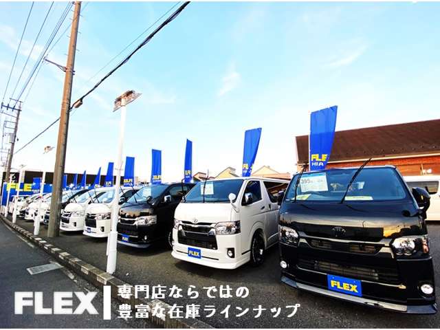 トップページ株式会社フレックス