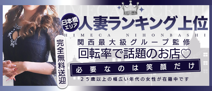 日本橋の男性高収入求人・アルバイト探しは 【ジョブヘブン】