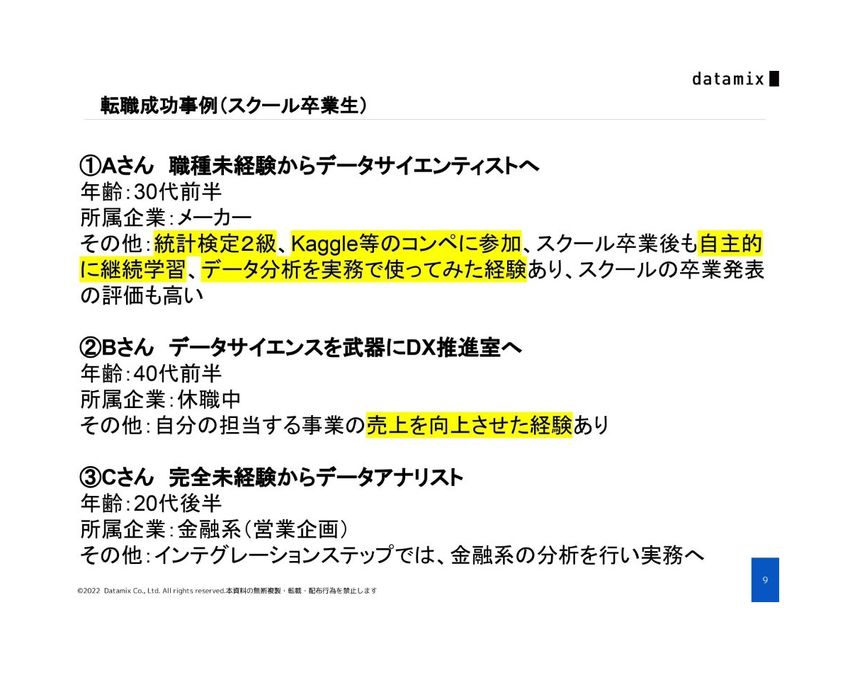 となりのアルゴリズム 自分で答えを出すためのデータサイエンス思考篠田 裕之 本通販Amazon
