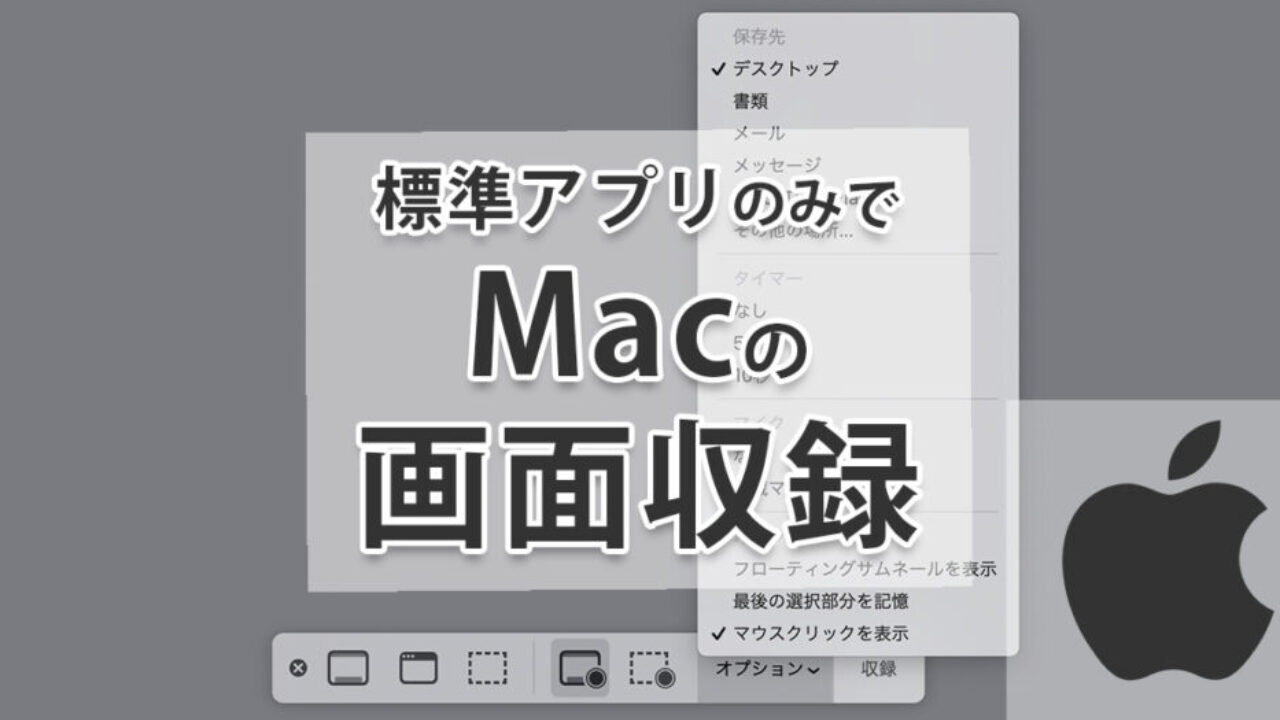 Macゲーム録画ソフトを使って、Macでゲームを録画する方法Macゲームキャプチャ