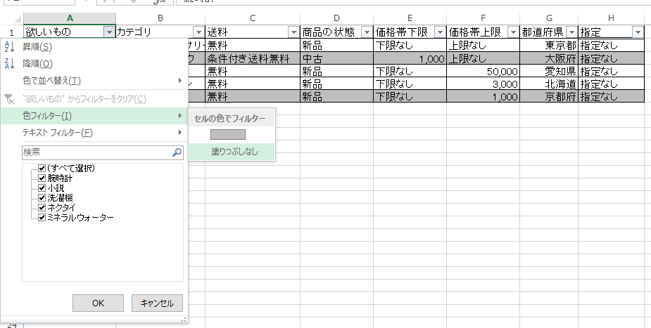 EXCEL VBA オートフィルタでデータの抽出・絞り込んだデータを別のセルに転記・別シートに結果をコピーするテクニック