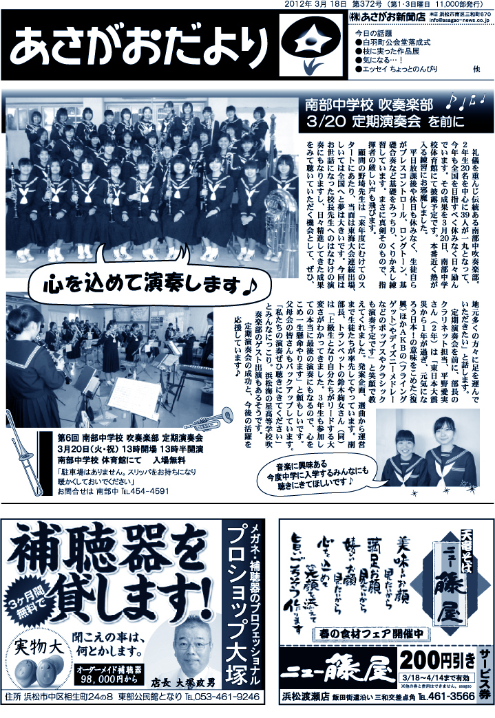 医療法人社団 あさがお会 (1)鶴見あさがお歯科/(2)あさがお歯科 町田の歯科衛生士求人|神奈川県横浜市鶴見区|歯科衛生士専門求人クオキャリア