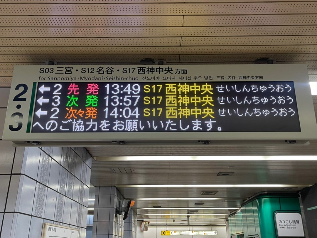 鉄道旅行等 4-ヨーロッパの鉄道の駅と車内のアナウンス