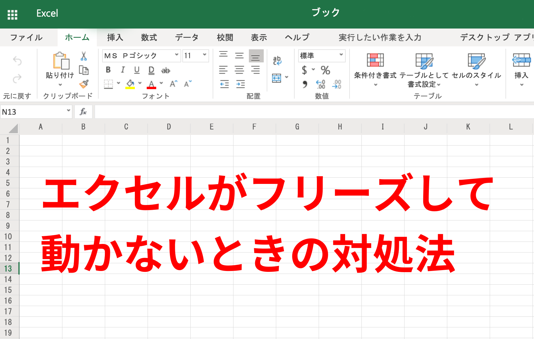 初心者向け マウスが動かない時の原因と設定 いまさら聞けないマウスのあれこれ家電小ネタ帳株式会社ノジマ サポートサイト