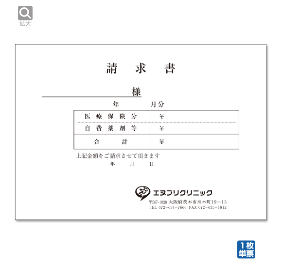 請求書の鏡 鑑 かがみ とは？バックオフィス・請求書業務の基礎知識TOKIUM トキウム経費精算・請求書受領クラウド