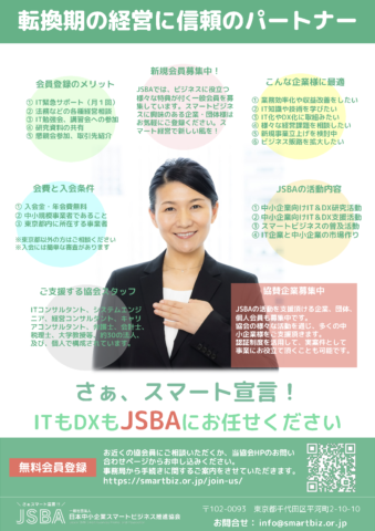 むつみ会会員募集案内川越市岸町２丁目自治会