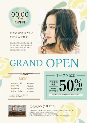 おしゃれなチラシの作り方：誰でもできるデザインのコツ14個