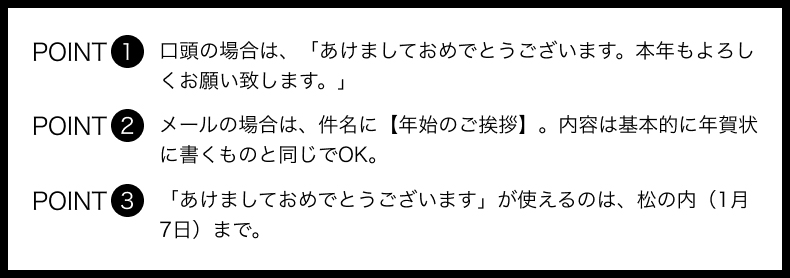新年のご挨拶に使える！年始のビジネスメール文例集ferretメディア