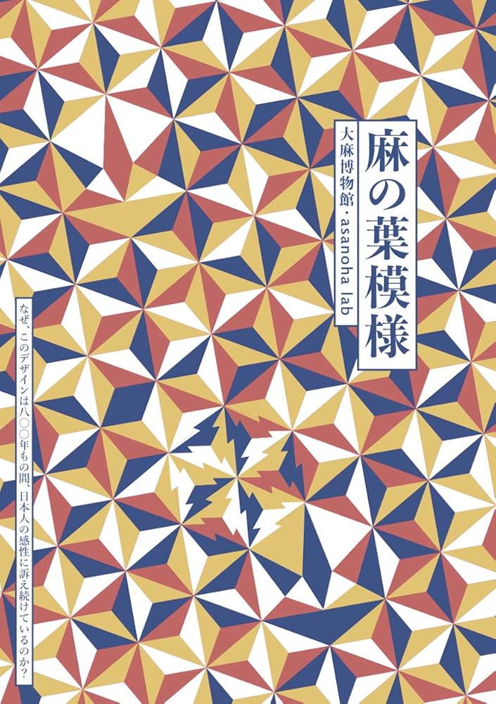 六角形の幾何文様「麻の葉」文様とは？KIMONDOU あなたの大切な瞬間を輝かせる着物レンタルサイト