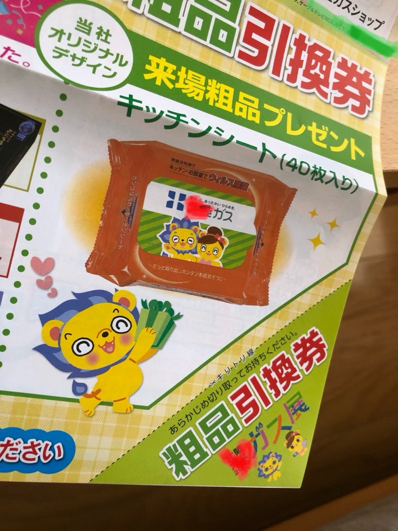 進呈」とは？意味や例文や読み方や由来について解説！コトバスタ