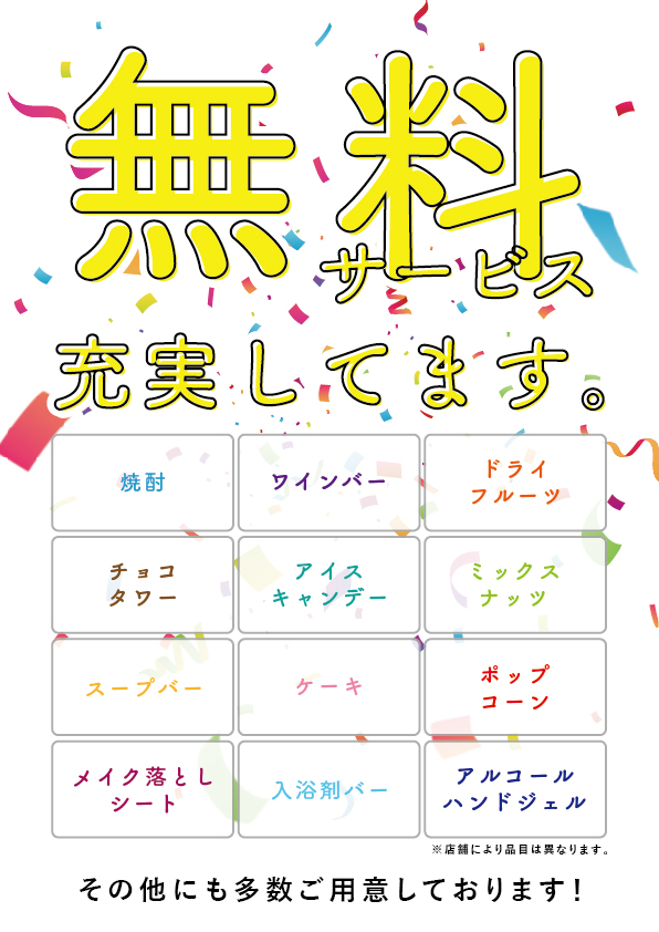 ホテルエルディア モダン神戸(大人専用)（神戸市）：（最新料金：2025年）