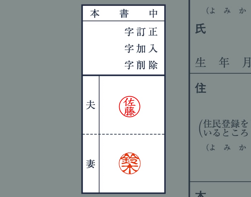 先輩カップルの入籍日の決め方＆入籍に向く2025年・2026年の吉日一覧